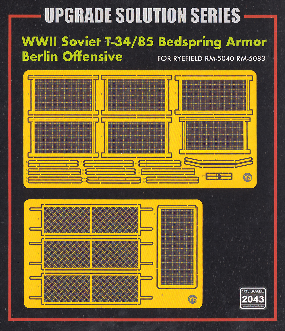 T-34/85 ベッドスプリングアーマー (ベルリン攻防時) エッチングパーツ (RM5040 & RM5083対応) エッチング (ライ フィールド モデル Upgrade Solution Series No.2043) 商品画像_1