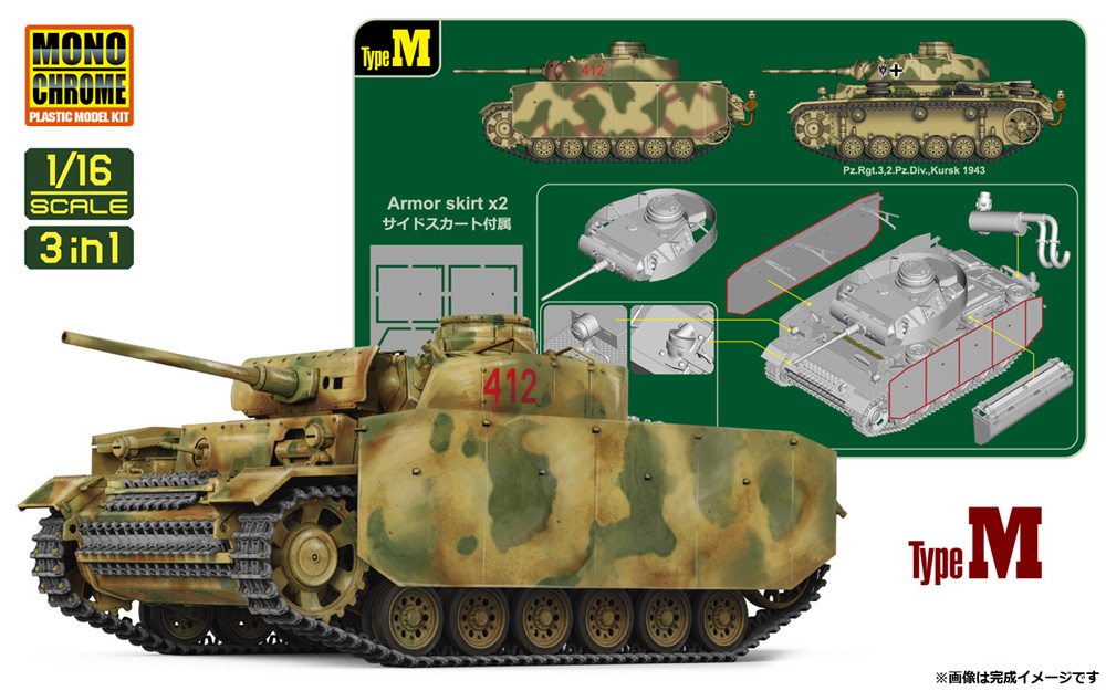 3号戦車 3in1 プラモデル (モノクローム 1/16 AFV No.MCT932) 商品画像_2