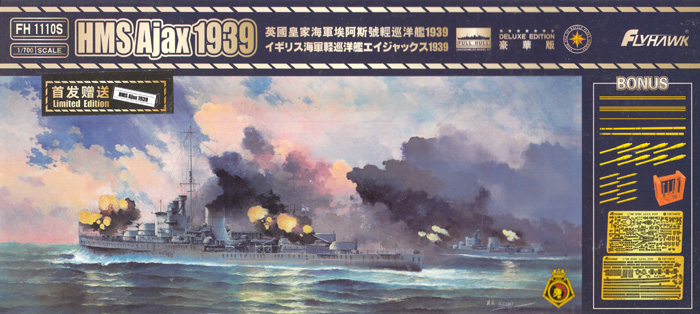 イギリス海軍 軽巡洋艦 エイジャックス 1939 豪華版 プラモデル (フライホーク 1/700 艦船 No.FH1110S) 商品画像