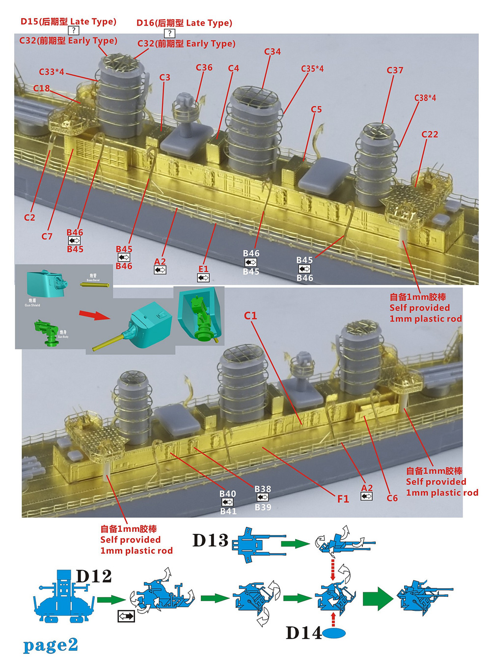 日本海軍 軽巡洋艦 龍田 アップグレードセット (ハセガワ対応) エッチング (ファイブスターモデル 1/700 艦船用 アップグレード エッチング No.FS710316) 商品画像_3