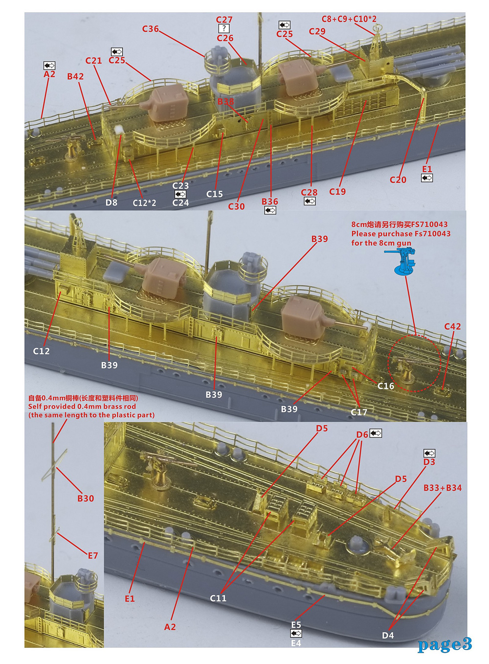 日本海軍 軽巡洋艦 龍田 アップグレードセット (ハセガワ対応) エッチング (ファイブスターモデル 1/700 艦船用 アップグレード エッチング No.FS710316) 商品画像_4