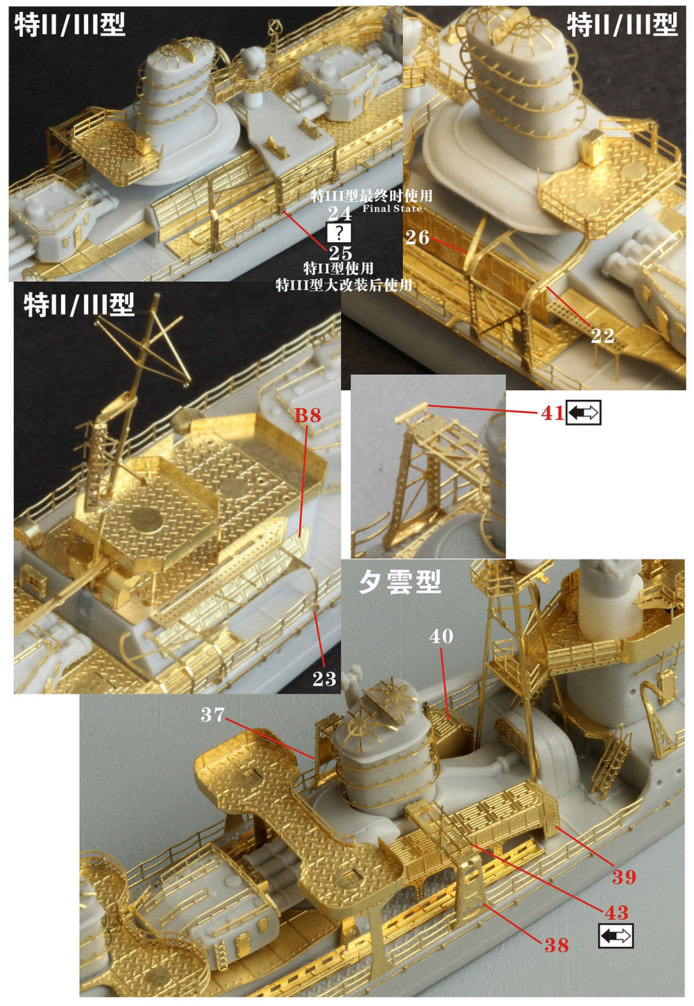 日本海軍 駆逐艦用 魚雷格納庫 & 魚雷懸吊架 1 エッチング (ファイブスターモデル 1/700 艦船用 アップグレード エッチング No.FS710306) 商品画像_4