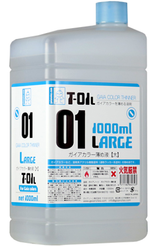 T-01L ガイアカラー 薄め液 大 1000ml 溶剤 (ガイアノーツ G-color 溶剤シリーズ （T-01 ラッカー系溶剤） No.86072) 商品画像