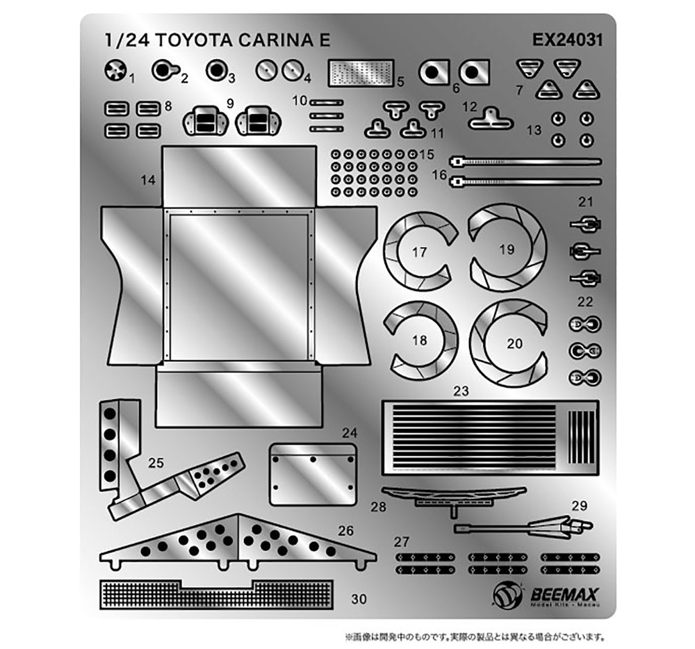 トヨタ カリーナ E 1993 BTCC ノックヒル ウィナー用 ディテールアップパーツ エッチング (BEEMAX 1/24 カーモデル ディテールアップパーツ No.EX24031) 商品画像_2