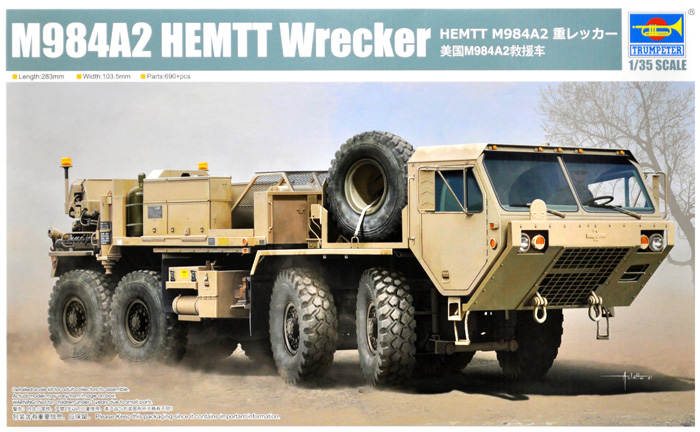 HEMTT M984A2 重レッカー プラモデル (トランペッター 1/35 AFVシリーズ No.01083) 商品画像