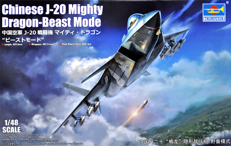 中国空軍 J-20 戦闘機 マイティ ドラゴン ビーストモード プラモデル (トランペッター 1/48 エアクラフト プラモデル No.05821) 商品画像