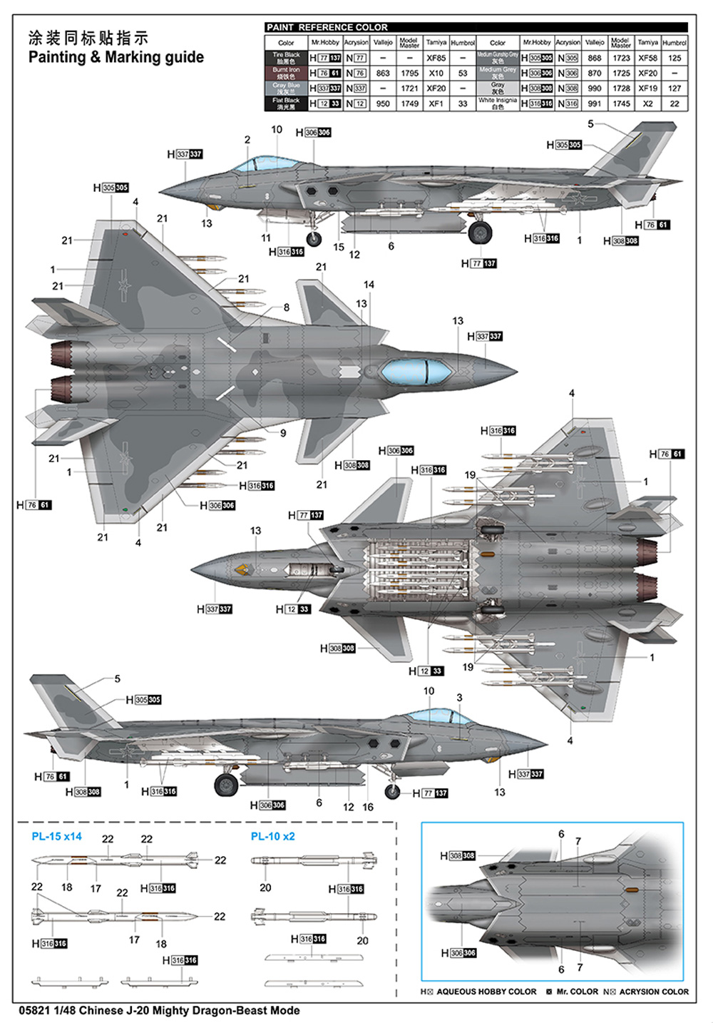 中国空軍 J-20 戦闘機 マイティ ドラゴン ビーストモード プラモデル (トランペッター 1/48 エアクラフト プラモデル No.05821) 商品画像_1