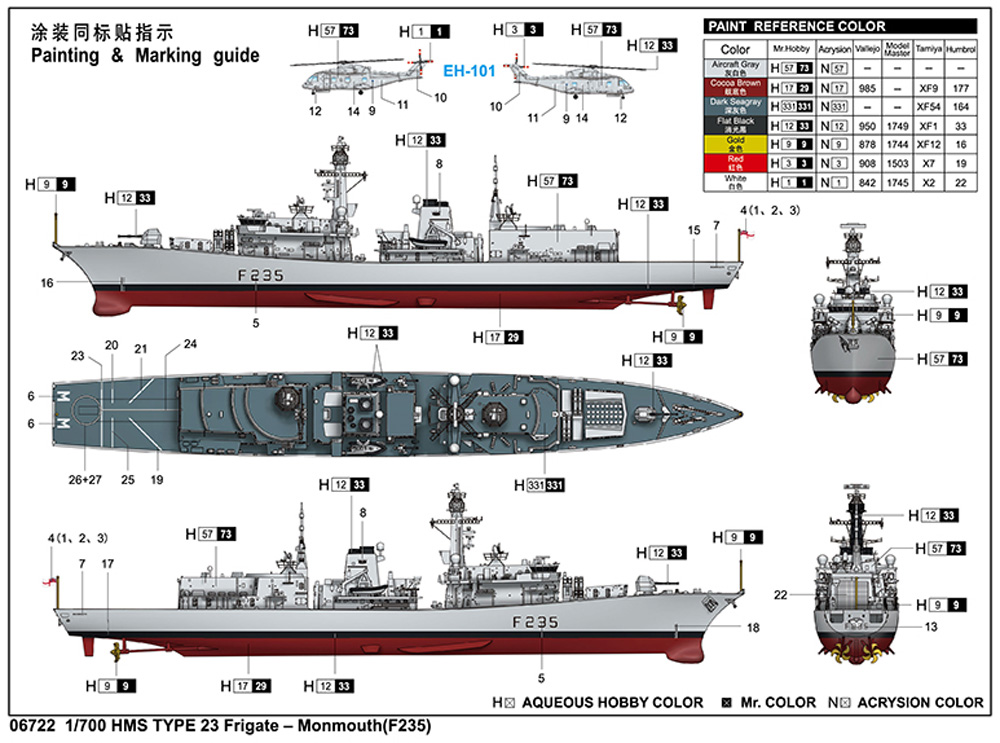 イギリス海軍 23型 フリゲート HMS モンマス (F235) プラモデル (トランペッター 1/700 艦船シリーズ No.06722) 商品画像_1