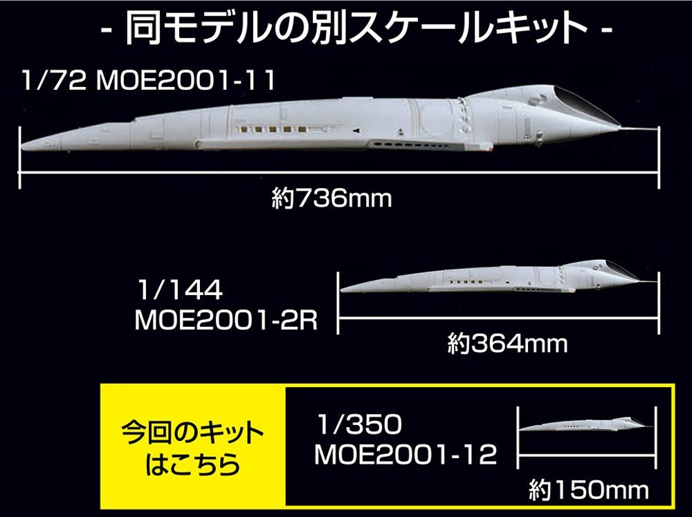 オリオン号 スペースクリッパー (2001年 宇宙の旅) プラモデル (メビウス メビウス プラスチックモデル組立キット No.2001-12) 商品画像_1