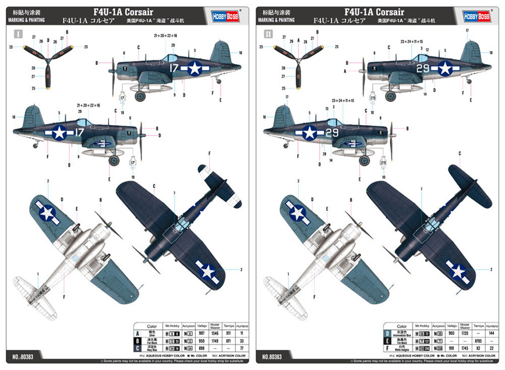 F4U-1A コルセア プラモデル (ホビーボス 1/48 エアクラフト プラモデル No.80383) 商品画像_1