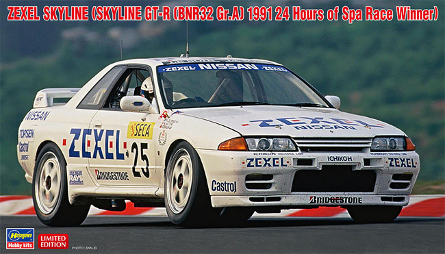 ZEXEL スカイライン (スカイライン GT-R BNR32 Gr.A仕様) 1991 スパ24時間レースウィナー プラモデル (ハセガワ 1/24 自動車 限定生産 No.20565) 商品画像