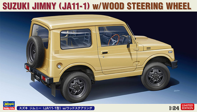 スズキ ジムニー（JA11-1型） w/ウッドステアリング プラモデル (ハセガワ 1/24 自動車 限定生産 No.20568) 商品画像