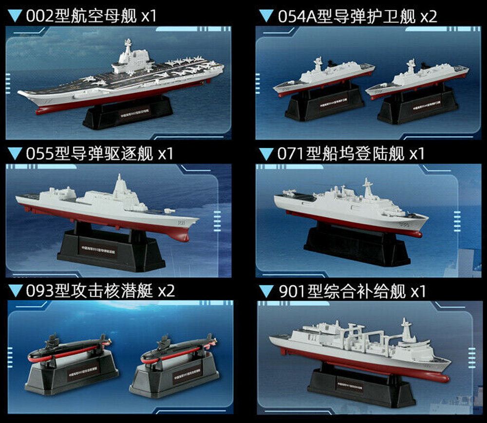 中国艦隊シリーズ 第1弾 (6種セット) プラモデル (MENG-MODEL 艦船 No.MH-001) 商品画像_2