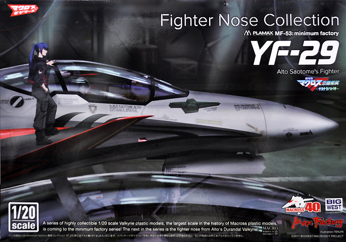 YF-29 デュランダルバルキリー (早乙女アルト機) プラモデル (マックスファクトリー minimum factory 機首コレクション No.MF-053) 商品画像