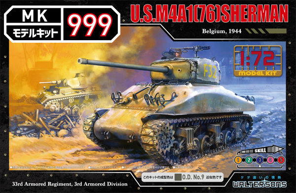 アメリカ軍 M4A1(76) シャーマン プラモデル (ウォルターソンズ モデルキット 999 No.016) 商品画像