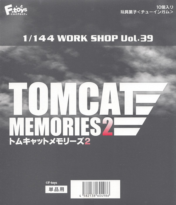 トムキャットメモリーズ 2 (1BOX) プラモデル (エフトイズ 1/144 WORK SHOP No.FT60498) 商品画像