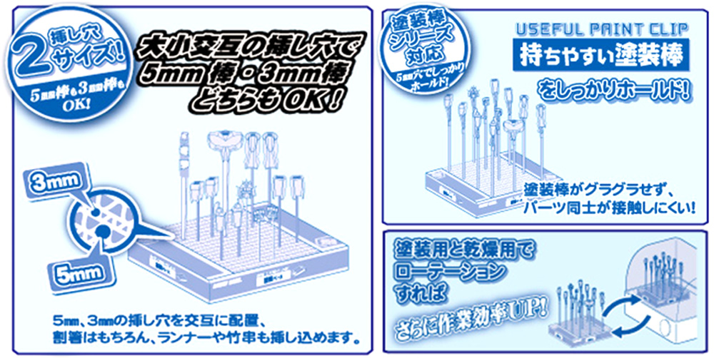 塗装ベース 2個入り 乾燥台 (ホビーベース プレミアム パーツコレクション シリーズ No.PPC-N018) 商品画像_2