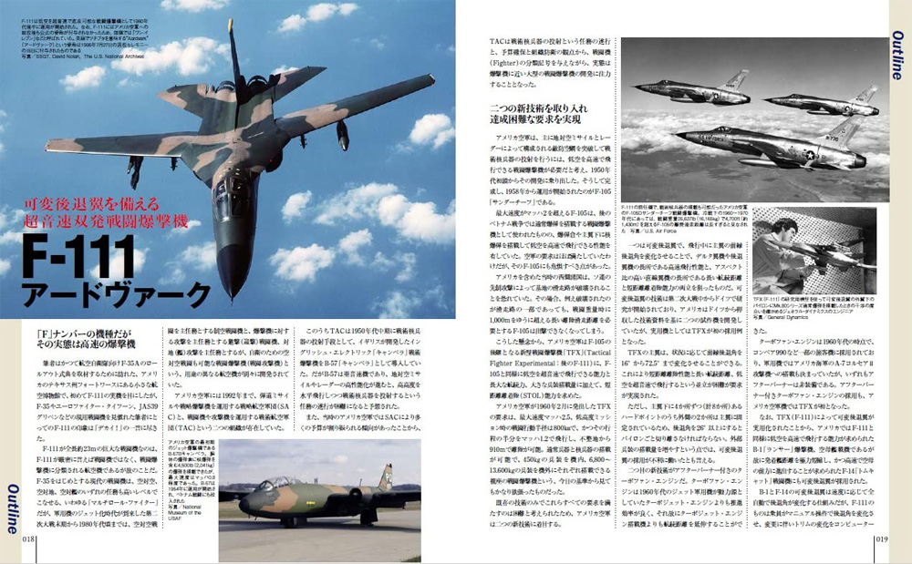 F-111 アードヴァーク ムック (イカロス出版 世界の名機シリーズ No.61858-84) 商品画像_1