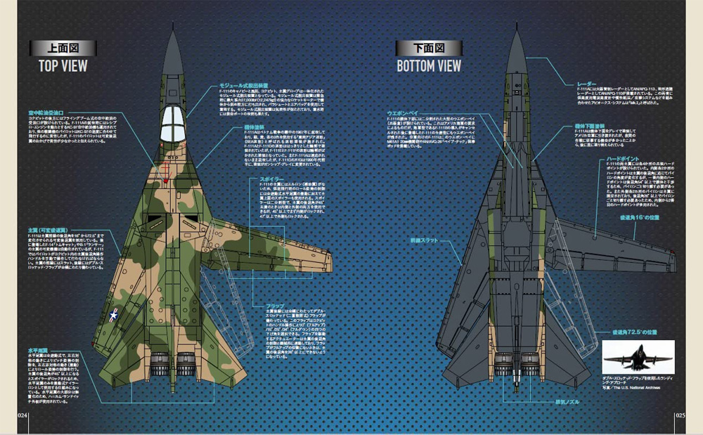 F-111 アードヴァーク ムック (イカロス出版 世界の名機シリーズ No.61858-84) 商品画像_2