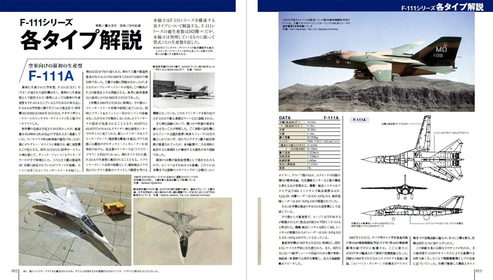 F-111 アードヴァーク ムック (イカロス出版 世界の名機シリーズ No.61858-84) 商品画像_4