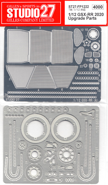 スズキ GSX-RR 2020 アップグレードパーツ エッチング (スタジオ27 バイク グレードアップパーツ No.FP1222) 商品画像