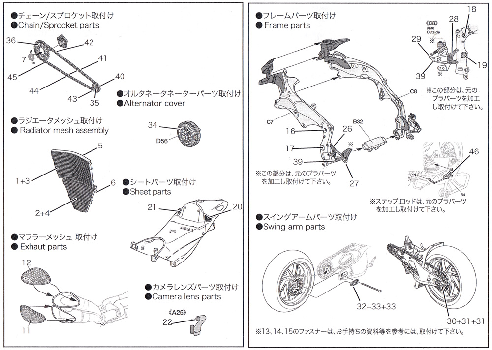 スズキ GSX-RR 2020 アップグレードパーツ エッチング (スタジオ27 バイク グレードアップパーツ No.FP1222) 商品画像_2