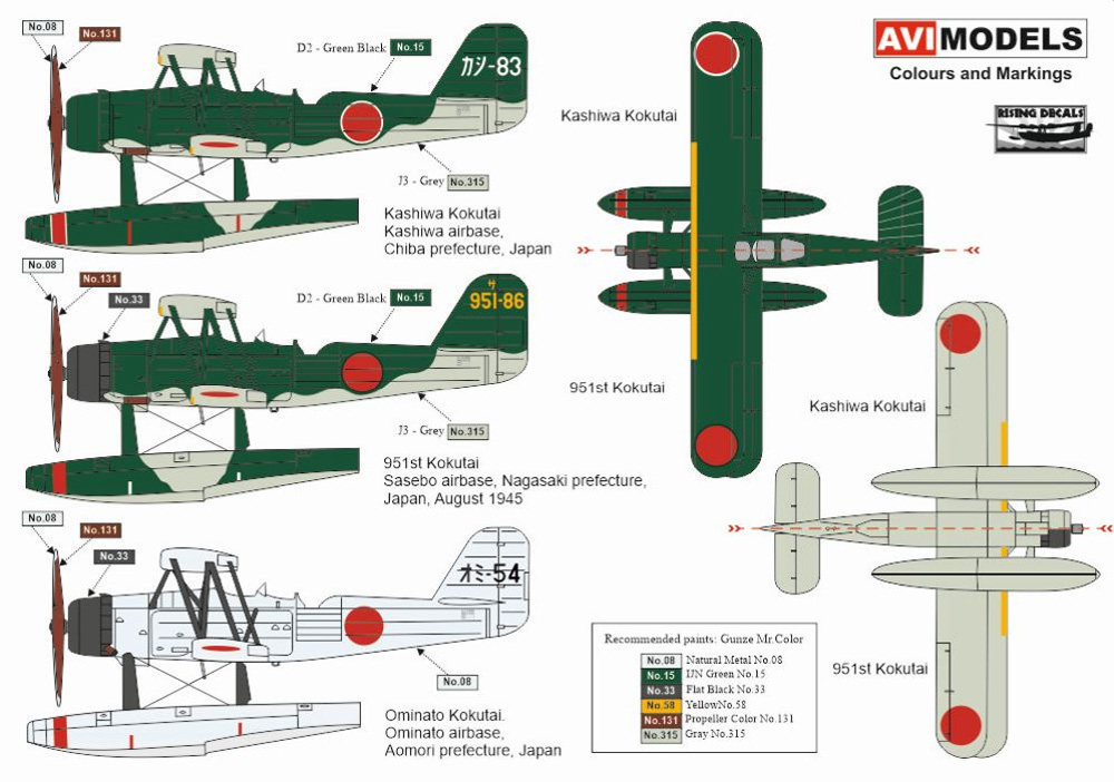 九四式二号水上偵察機 本土基地所属 プラモデル (AVIモデル 1/72 エアクラフト プラモデル No.AVI72021) 商品画像_1