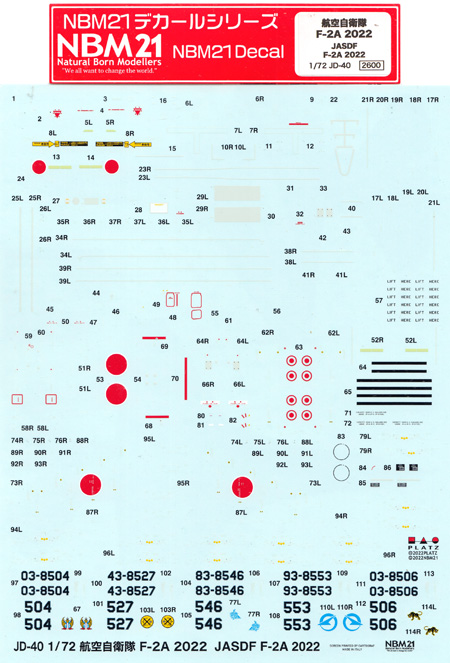 航空自衛隊 F-2A 2022 デカール デカール (NBM21 1/72 自衛隊機用デカール No.JD-040) 商品画像