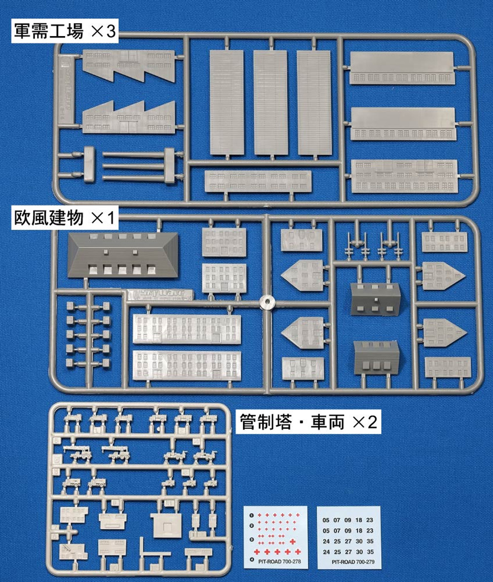 ストラクチャーセット 2 プラモデル (ピットロード 1/700 スカイウェーブ SW シリーズ No.SP104) 商品画像_1