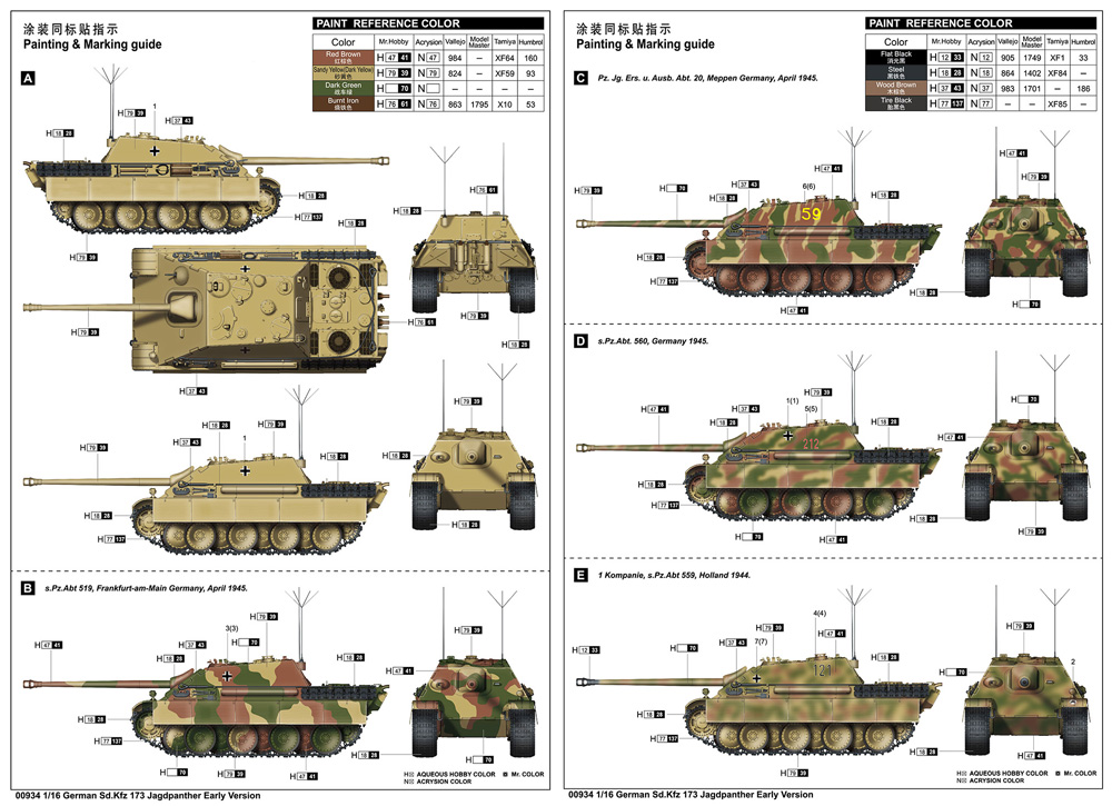 ドイツ軍 Sd.kfz.173 ヤークトパンター 初期生産型 プラモデル (トランペッター 1/16 AFVシリーズ No.00934) 商品画像_1