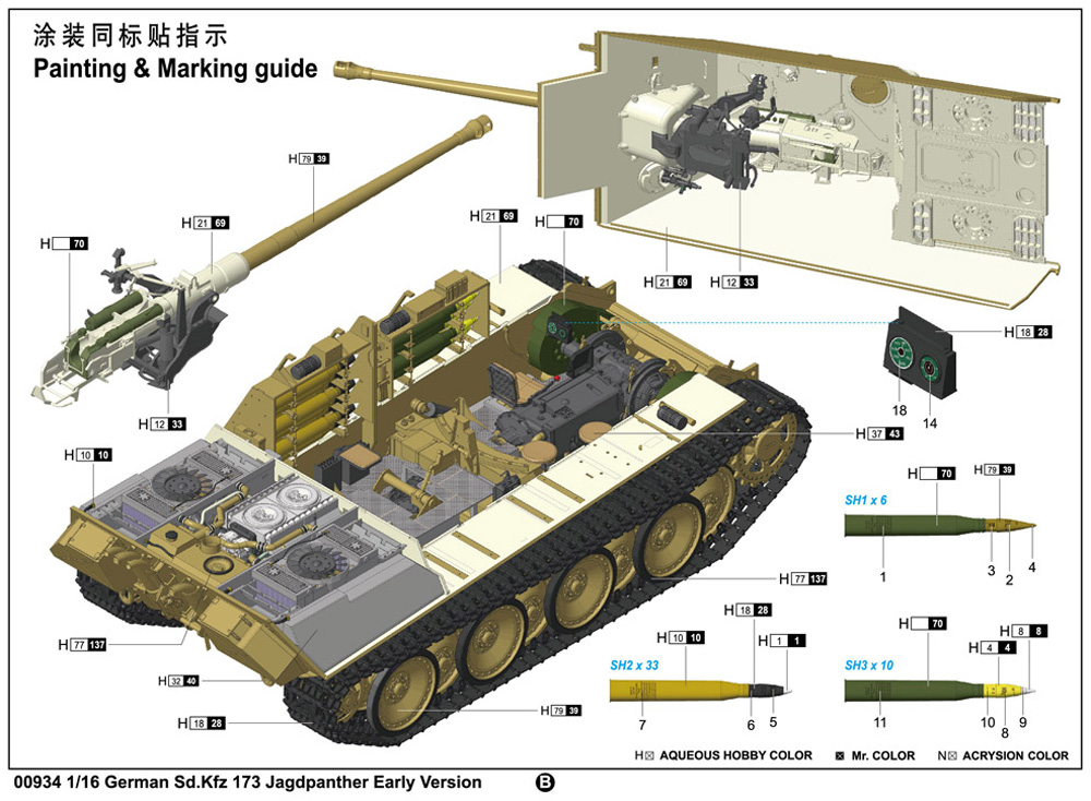 ドイツ軍 Sd.kfz.173 ヤークトパンター 初期生産型 プラモデル (トランペッター 1/16 AFVシリーズ No.00934) 商品画像_3