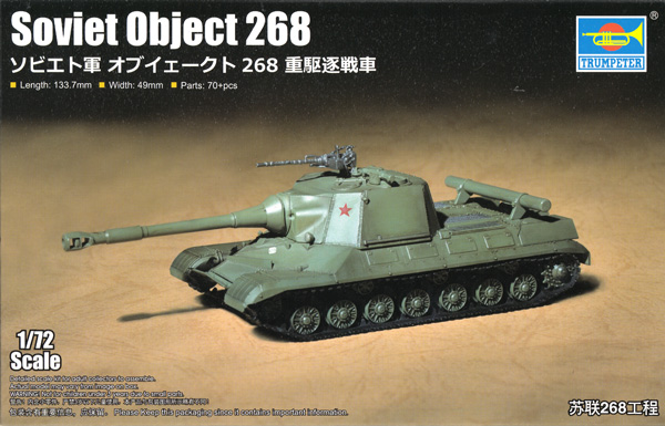 ソビエト軍 オブイェークト268 重駆逐戦車 プラモデル (トランペッター 1/72 AFVシリーズ No.07155) 商品画像