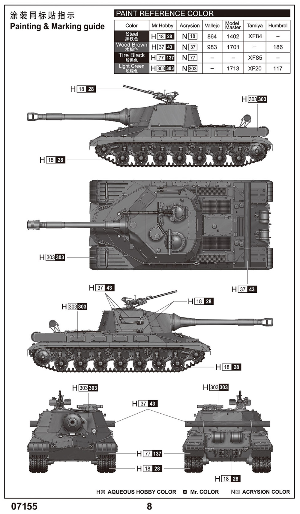 ソビエト軍 オブイェークト268 重駆逐戦車 プラモデル (トランペッター 1/72 AFVシリーズ No.07155) 商品画像_1