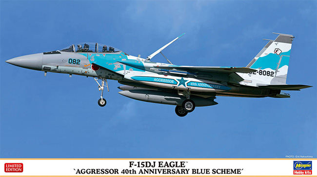 F-15DJ イーグル アグレッサー 40周年記念 ブルースキーム プラモデル (ハセガワ 1/72 飛行機 限定生産 No.02403) 商品画像