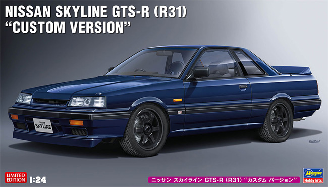 ニッサン スカイライン GTS-R (R31) カスタムバージョン プラモデル (ハセガワ 1/24 自動車 限定生産 No.20575) 商品画像