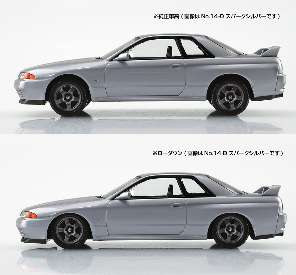 ニッサン R32 スカイライン GT-R スパークシルバー プラモデル (アオシマ ザ・スナップキット No.014-D) 商品画像_3