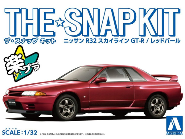 ニッサン R32 スカイライン GT-R レッドパール プラモデル (アオシマ ザ・スナップキット No.014-E) 商品画像