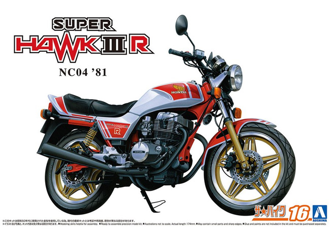 ホンダ NC04 スーパーホーク 3R 