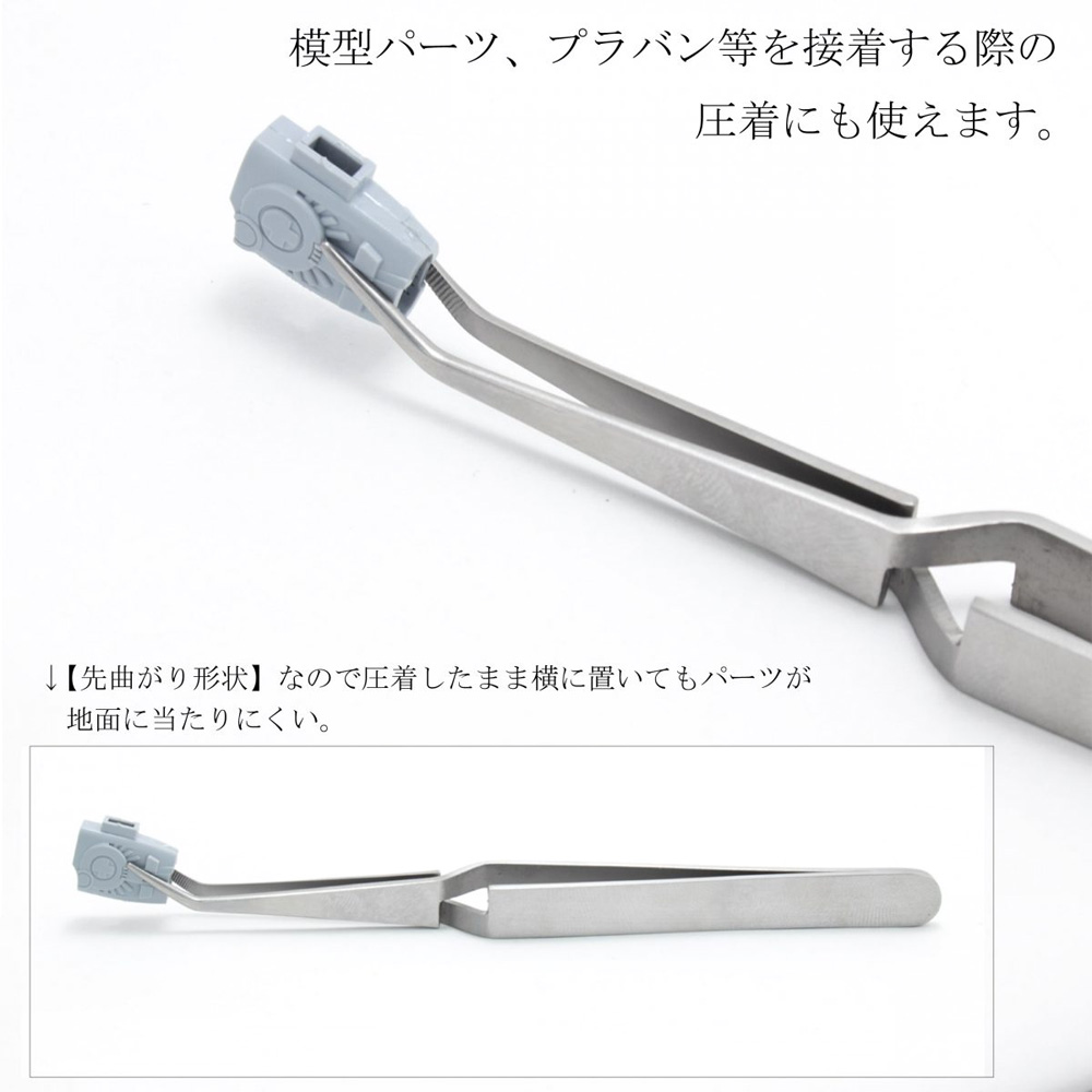 逆ピンセット 小 先曲 ピンセット (ミネシマ ピンセット
ピンセット No.F-106M) 商品画像_4