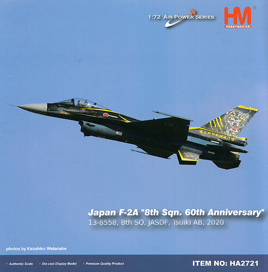 航空自衛隊 F-2A 支援戦闘機 第8飛行隊 60周年記念 完成品 (ホビーマスター 1/72 エアパワー シリーズ （ジェット） No.HA2721) 商品画像
