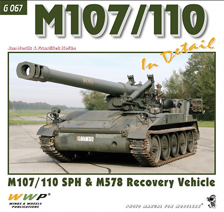 M107/110 自走榴弾砲 イン・ディテール 本 (WWP BOOKS PHOTO MANUAL FOR MODELERS Green line No.G067) 商品画像