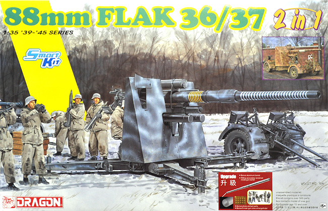 ドイツ 88mm 高射砲 Flak36/37 2in1砲兵フィギュア付き プラモデル (ドラゴン 1/35 39-45 Series No.6923F) 商品画像