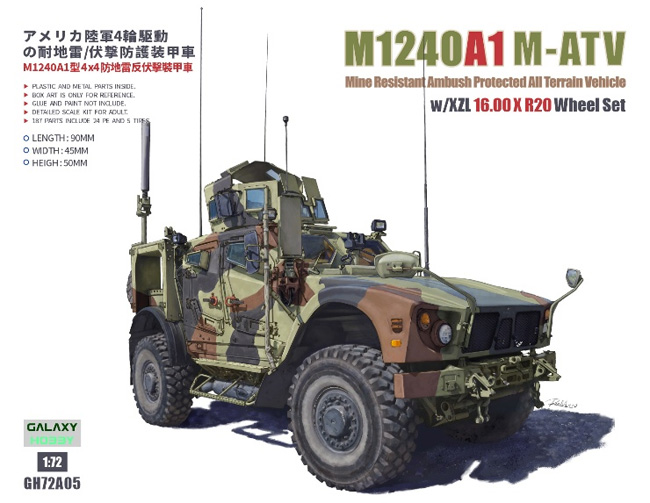 M1240A1 M-ATV MRAP w/O-GPK砲塔 限定セット プラモデル (ギャラクシーホビー 1/72 AFV No.GHY72A05SP) 商品画像