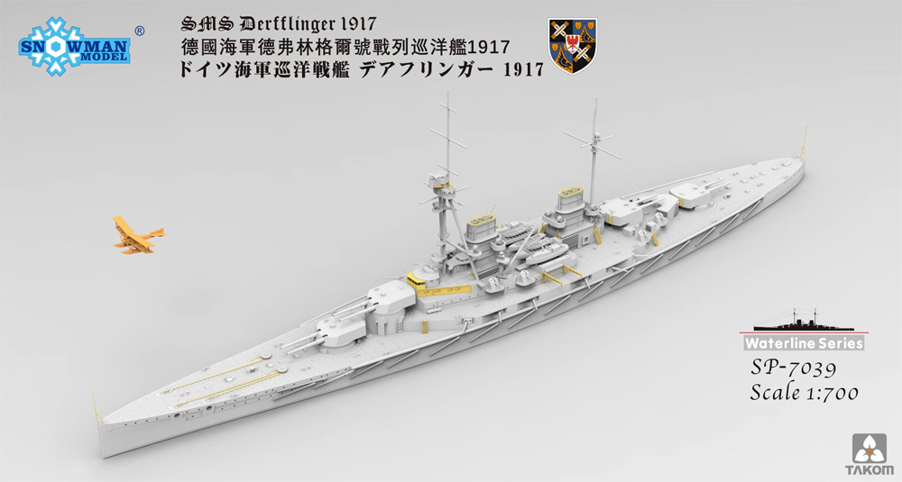 SMS デアフリンガー 1917 洋上モデル w/FF-33E 水上偵察機 プラモデル (タコム 1/700 ミリタリー No.SP-7039) 商品画像_1