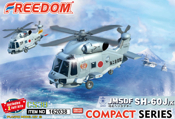 海上自衛隊 SH-60J/K 哨戒ヘリコプター プラモデル (フリーダムモデル コンパクトシリーズ No.162038) 商品画像