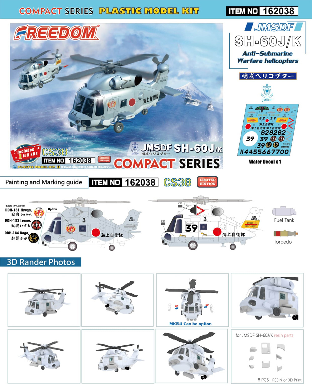 海上自衛隊 SH-60J/K 哨戒ヘリコプター プラモデル (フリーダムモデル コンパクトシリーズ No.162038) 商品画像_1