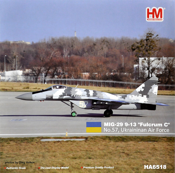 MiG-29 9-13 ファルクラム C ウクライナ空軍 No.57 完成品 (ホビーマスター 1/72 エアパワー シリーズ （ジェット） No.HA6518) 商品画像