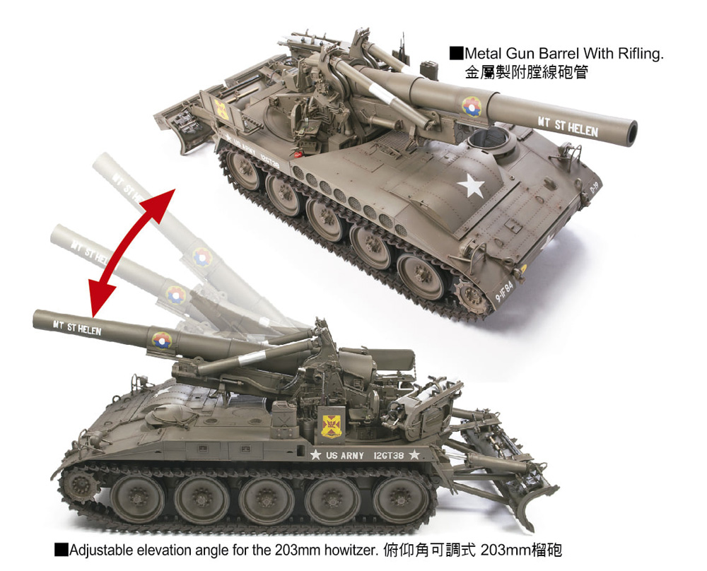 アメリカ M110 203mm自走榴弾砲 プラモデル (AFV CLUB 1/35 AFV シリーズ No.AF35110) 商品画像_3