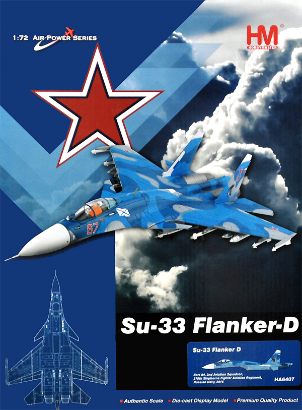 Su-33 フランカーD ロシア海軍 第297独立艦上戦闘機航空連隊 第2航空隊 完成品 (ホビーマスター 1/72 エアパワー シリーズ （ジェット） No.HA6407) 商品画像