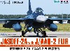 航空自衛隊 F-2A J/AAQ-2 FLIR装備機